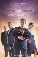 Poster of Servant Of The People 2