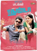 Poster of Jigarthanda