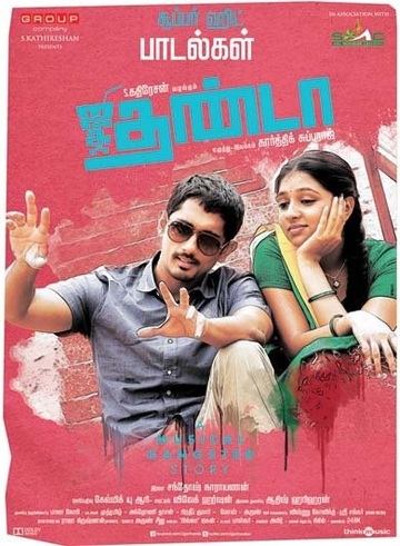 Poster of Jigarthanda