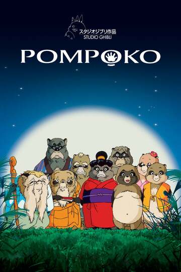 Poster of Pom Poko