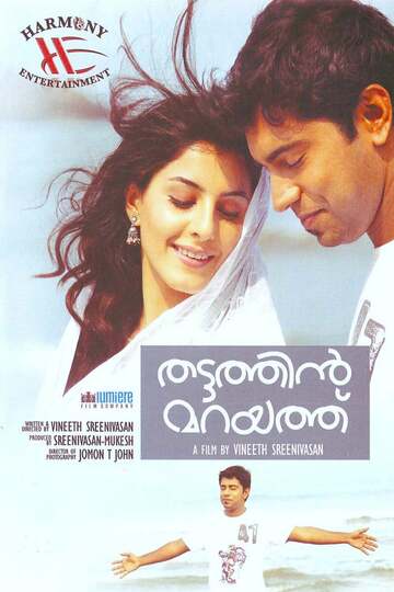 Poster of Thattathin Marayathu