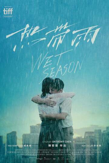Poster of Wet Season