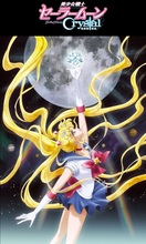 Poster of Pretty Guardian Sailor Moon Crystal Season III