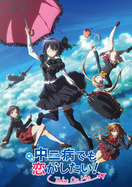 Poster of Love, Chunibyo & Other Delusions! Take On Me