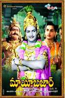 Poster of Mayabazar