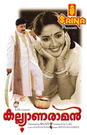Poster of Kalyanaraman