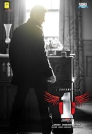Poster of 1: Nenokkadine