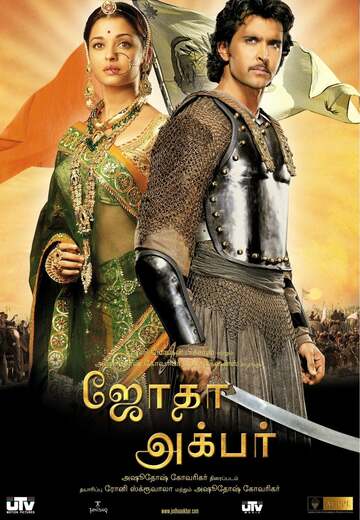 Poster of Jodhaa Akbar