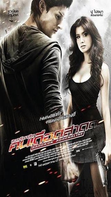Poster of Bangkok Adrenaline