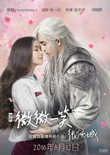 Poster of Love O2O