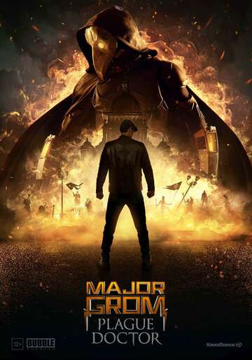 Poster of Major Grom: Plague Doctor