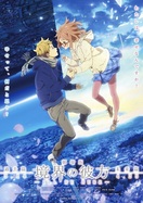 Poster of Beyond the Boundary: I'll Be Here – Past