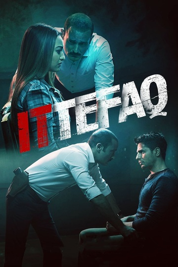 Poster of Ittefaq