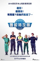 Poster of Heroes Wanted