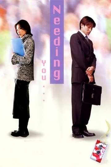 Poster of Needing You...