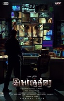 Poster of Irumbu Thirai