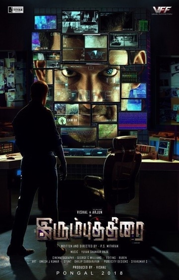 Poster of Irumbu Thirai