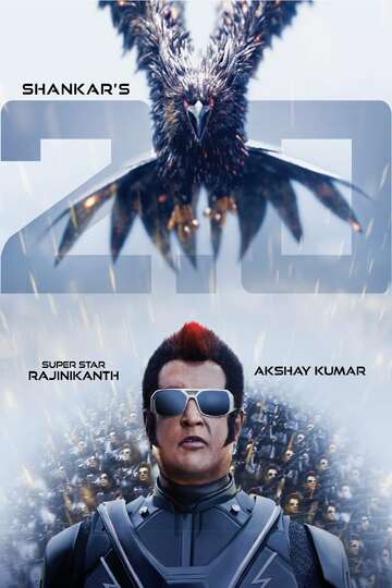 Poster of 2.0