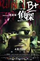 Poster of The Detective 2