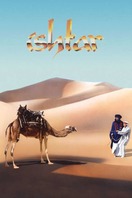 Poster of Ishtar