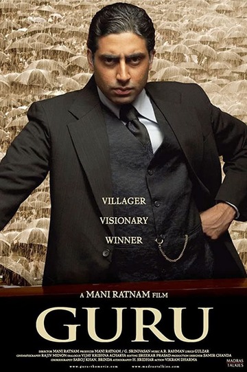 Poster of Guru