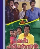 Poster of In Harihar Nagar