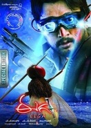 Poster of Eega
