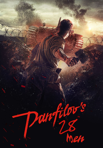 Poster of Panfilov's 28 Men