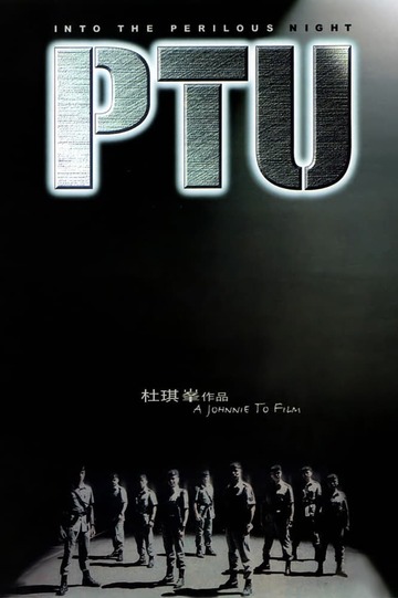 Poster of PTU