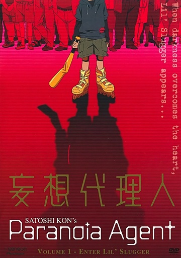 Poster of Paranoia Agent