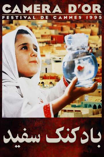 Poster of The White Balloon
