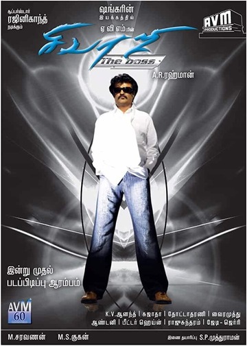 Poster of Sivaji: The Boss