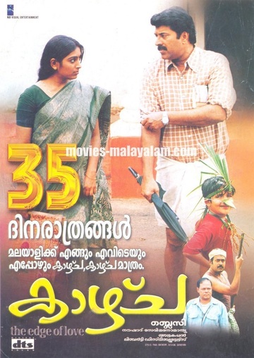 Poster of Kaazhcha