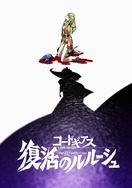 Poster of Code Geass: Lelouch of the Re;Surrection
