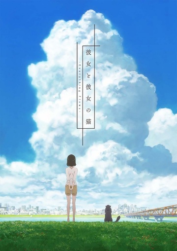 Poster of She and Her Cat: Everything Flows