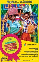 Poster of Varuthapadatha Valibar Sangam
