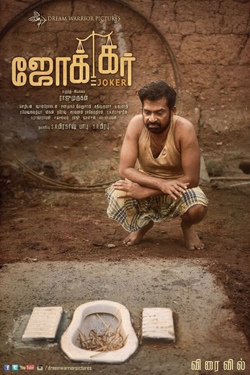Poster of Joker