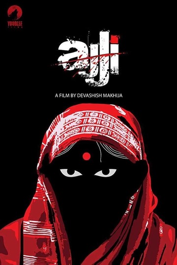 Poster of Ajji