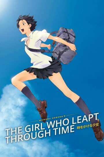 Poster of The Girl Who Leapt Through Time