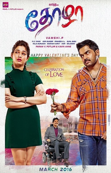 Poster of Oopiri