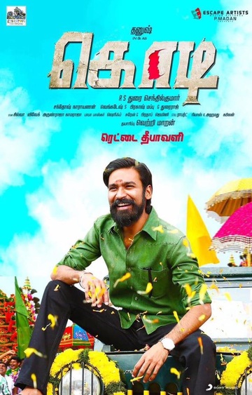 Poster of Kodi