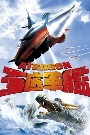 Poster of Atragon