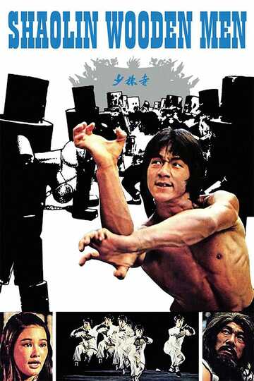 Poster of Shaolin Wooden Men