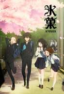 Poster of Hyouka