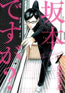 Poster of Haven't You Heard? I'm Sakamoto