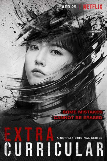 Poster of Extracurricular