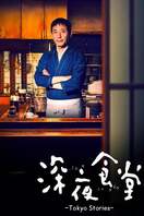 Poster of Midnight Diner: Tokyo Stories