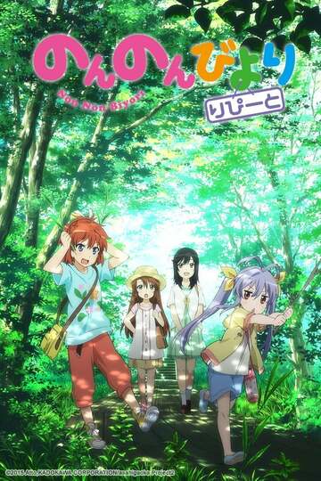 Poster of Non Non Biyori