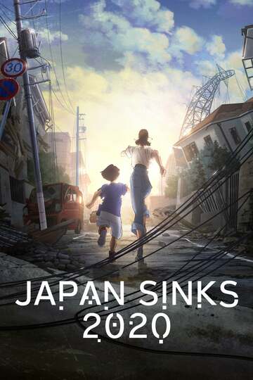 Poster of Japan Sinks: 2020