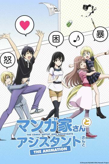 Poster of The Comic Artist and His Assistants
